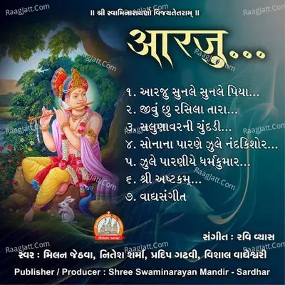 Aarju Swaminarayan Kirtan -  cover album