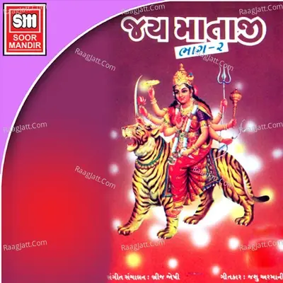 Jay Mataji 2 - Foram Maheta cover album