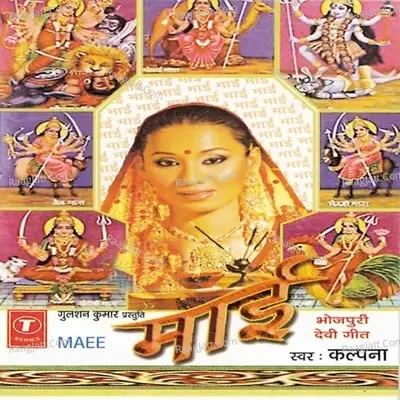 Maee - Kalpana cover album