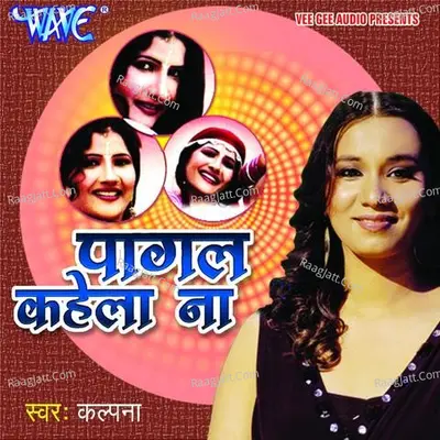 Pagal Kahela Na - Kalpana cover album