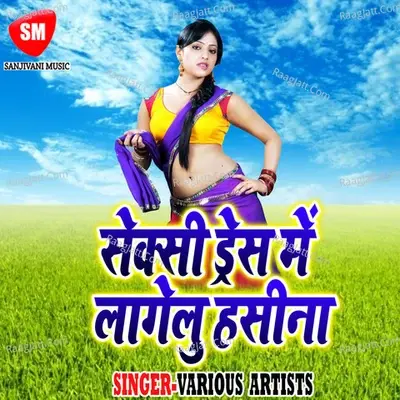 Sexy Dress Me Lagelu Hasina - Sanjivani Studio cover album