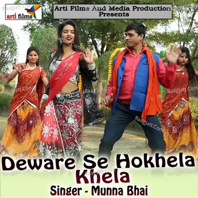 Deware Se Hokhela Khela - Munna Bhai cover album