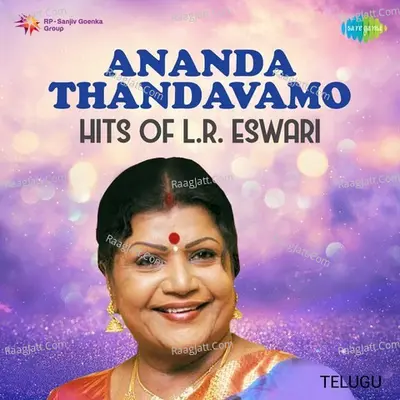 Ananda Thandavamo - Hits of L. R. Eswari -  cover album