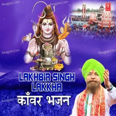 Lakhbir Singh Lakkha Kanwar Bhajans - Lakhbir Singh Lakkha cover album