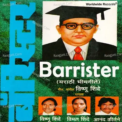 Barrister - Vimal Shinde cover album