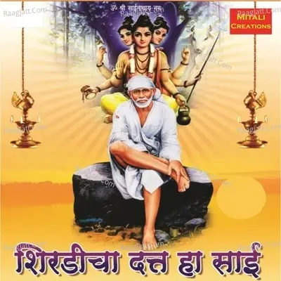 Shirdicha Datta Ha Sai -  cover album