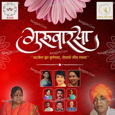 Guruvarsa - Bhagwant Narvekar cover album