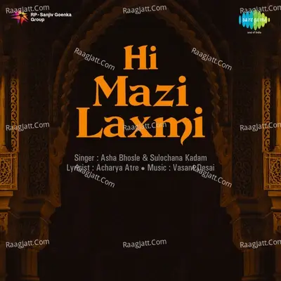 Hi Mazi Laxmi - Asha Bhosle cover album