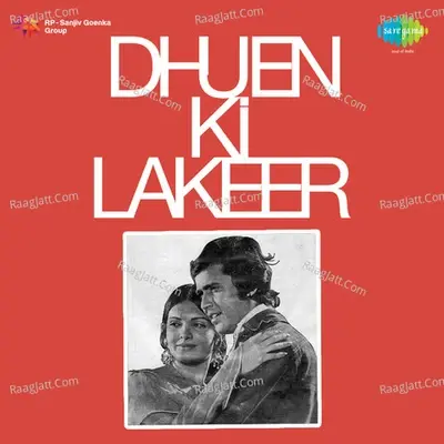 Dhuen Ki Lakeer - Shyamji - Ghanshyamji cover album