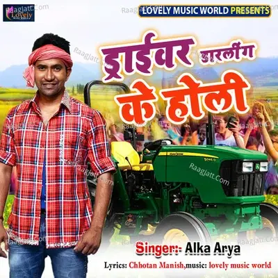 Driver Darling Ke Holi - Akshara Singh cover album