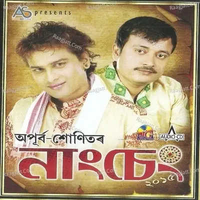 Nangseng - Apurba Baruah cover album