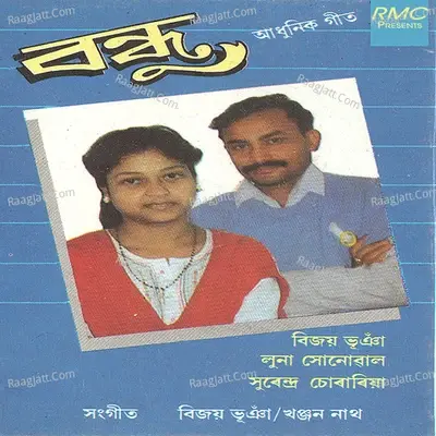 Bandhu - Bijoy Bhuyan cover album