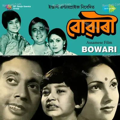 Boari - Malabika Bora cover album