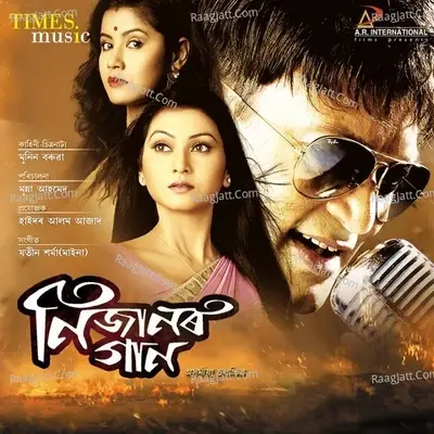 Nijanor Gaan - Jatin Sharma cover album