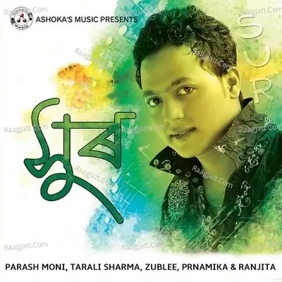 Sur - Parash Moni cover album