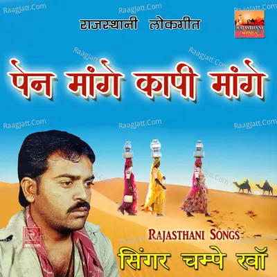 Pen Mange Copy Maange - Champe Kha cover album