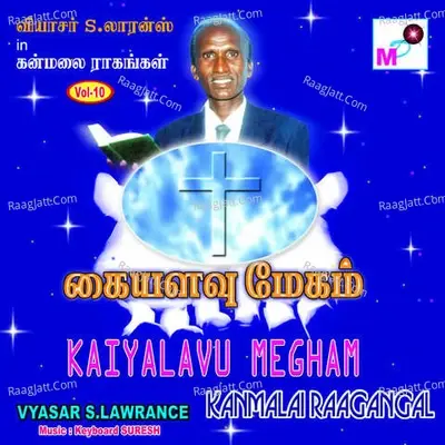 Kanmalai Ragangal Vol 10 - Vyasar S.Lawrance cover album