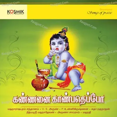 Kannanai Kanbadeppo - Devotional Songs on Lord Krishna - Periasamy Thooran cover album