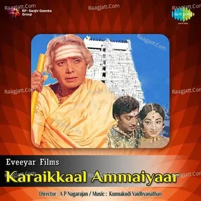 Karaikkaal Ammaiyaar - K.B. Sundarambal cover album