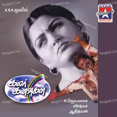 Color Kanavugal - Adithyan cover album