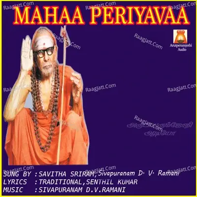 Mahaa Periyavaa - Savitha Sriram cover album