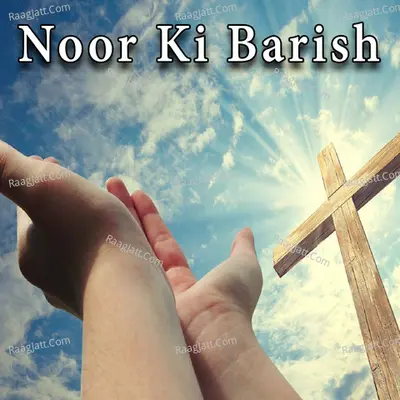 Noor Ki Barish - Humaira Channa cover album