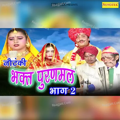 Nautanki Bhakt Puranmal Vol 2 -  cover album