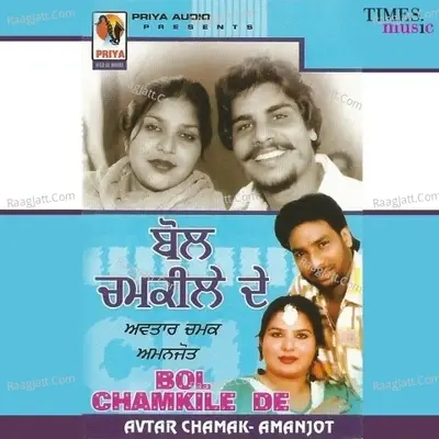 Bol Chamkile De - Amanjot cover album