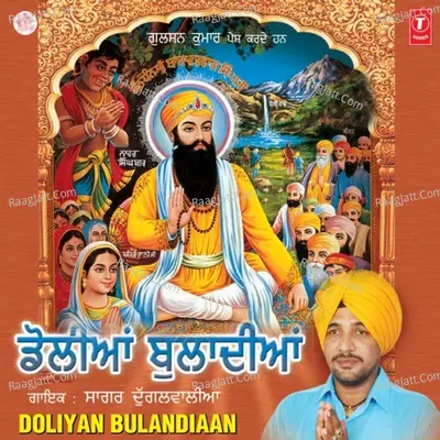 Doliyan Bulaandian (Baba Wadhbagh Singh Ji) - SAGAR DUGALWALIA cover album