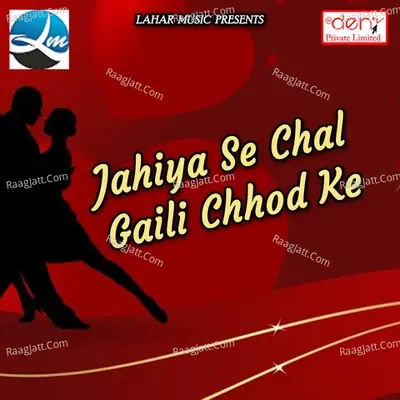 Jahiya Se Chal Gaili Chhod Ke - Santosh Vishwakarma cover album