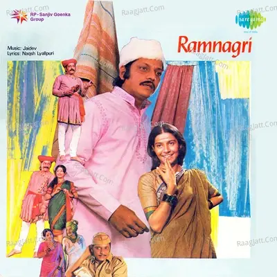 Ramnagri - Hariharan cover album