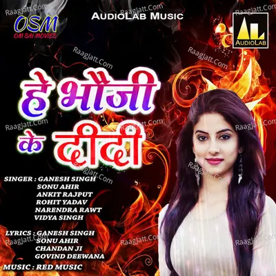 Hey Bhouji Ke Didi - Ganesh Singh cover album