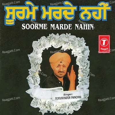 Soorme Marde Nahin - Sukhwinder Panchhi cover album