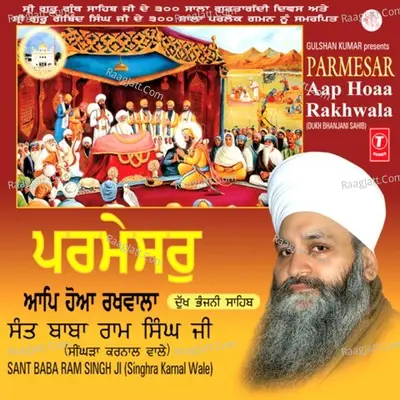 Parmesar Aap Hoya Rakhwala (Dukh Bhanjni Sahib) - Sant Baba Ram Singh (Nanaksar Singhra Karnal Wale) cover album