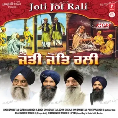 Jyoti Jot Ralli - Bhai Harjinder Singh (Srinagar Wale) cover album