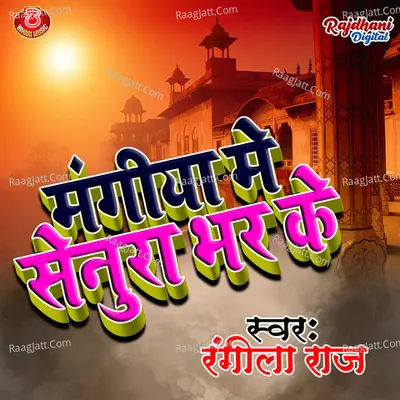 Mangiya Me Senura Bhar Ke -  cover album