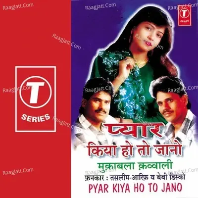 Pyar Kiya Ho To Jano - HAJI TASLEEM AARIF cover album