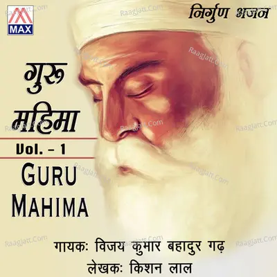 Guru Mahima, Vol. 1 - Vijay Kumar Bhadurgarh cover album