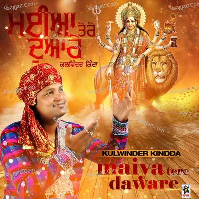 Maiya Tere Daware - Kulwinder Kinda cover album