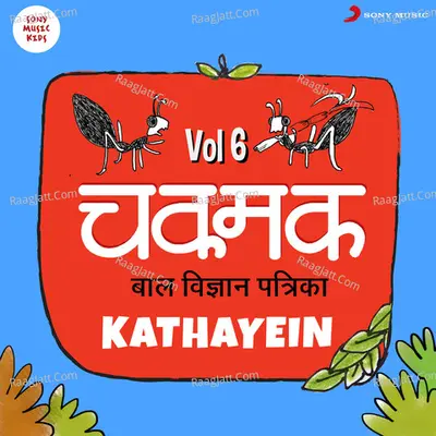 Chakmak Kathayein, Vol. 6 - Mahendra Bhatnagar cover album