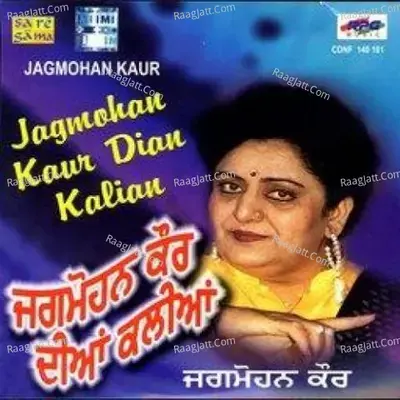 Jagmohan Kaur Diyan Kalian - Jagmohan Kaur cover album