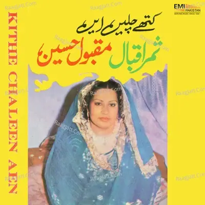 Kithe Chaleen Aen - Samar Iqbal cover album