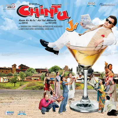 Chintuji (Original Motion Picture Soundtrack) - Amjad Nadeem cover album