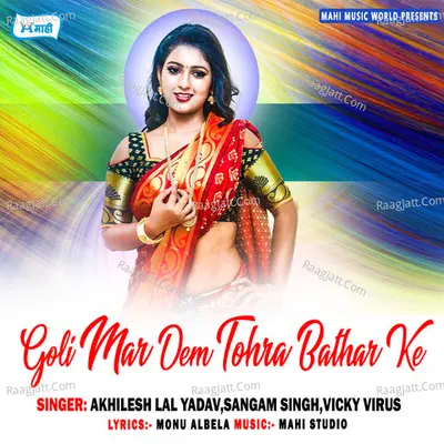 Goli Mar Dem Tohra Bathar Ke -  cover album