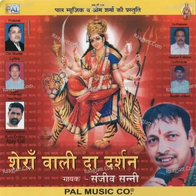 Sherawali Da Darshan - Sanjeev Sunny cover album