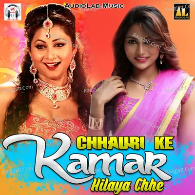 Chhauri Ke Kamar Hilaya Chhe - Arun Akela cover album