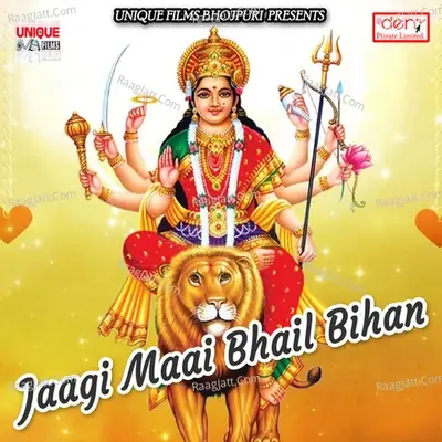 Jaagi Maai Bhail Bihan - Anjani Singh cover album