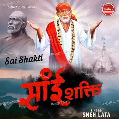 Sai Shakti - Sneh Lata cover album