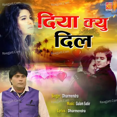 Diya Kyu Dil - Dharmendra cover album