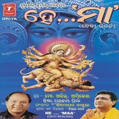 He Maa - Bhushan Dua cover album